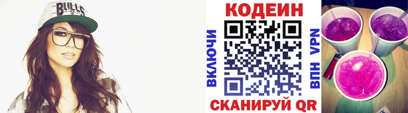 KRAKEN tor  Пенза  Кодеин напиток Lean (лин) 