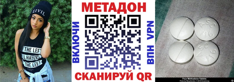 Метадон VHQ  Пенза 